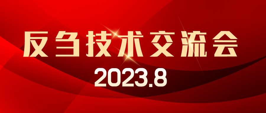 愛(ài)瑜牧業(yè)技術(shù)會(huì)議支持，助新客戶(hù)快速起量