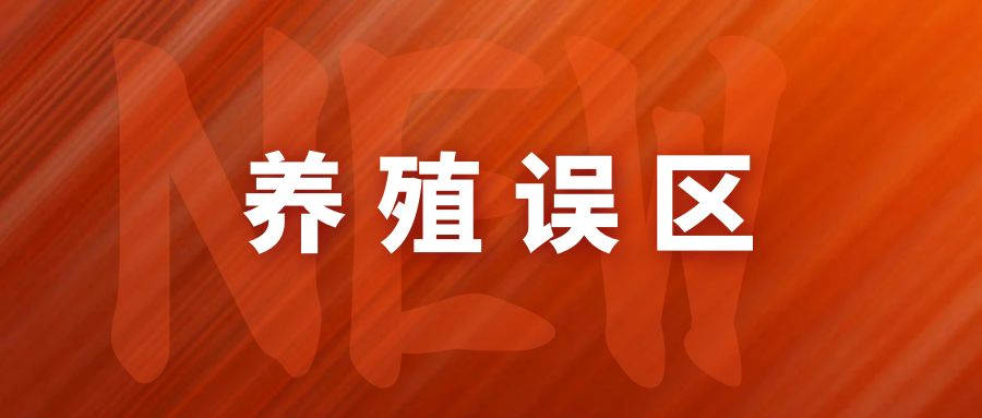 農村養(yǎng)牛四大常見誤區(qū)，養(yǎng)牛戶必看！